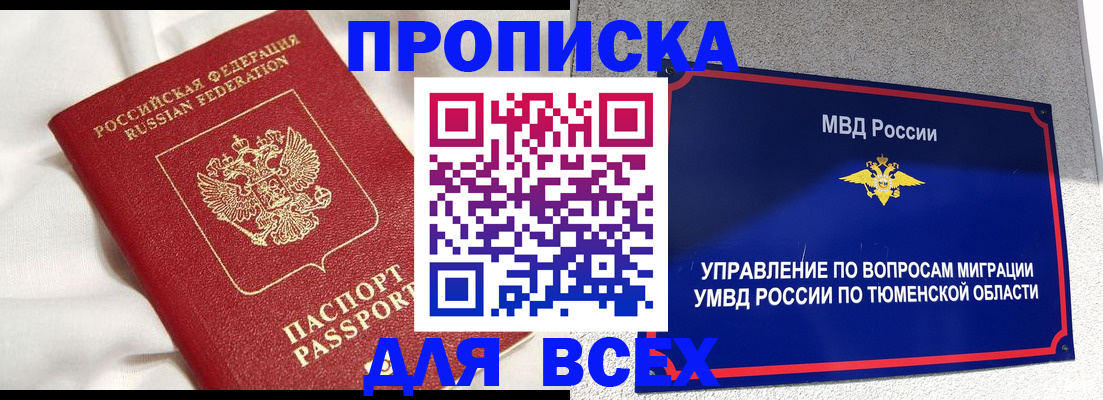 временная регистрация законно в Няндоме