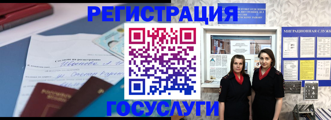 временная прописка в Няндоме