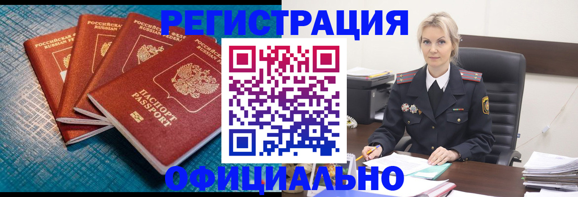 прописка иностранных граждан в Няндоме