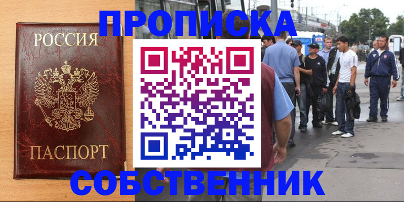 постоянная прописка с договорными гарантиями в Няндоме