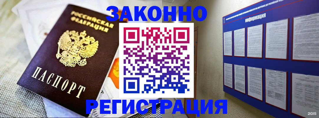 где прописаться в Няндоме