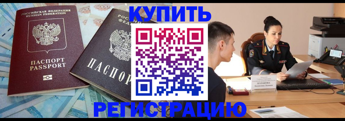 регистрация по месту жительства для иностранцев в Няндоме