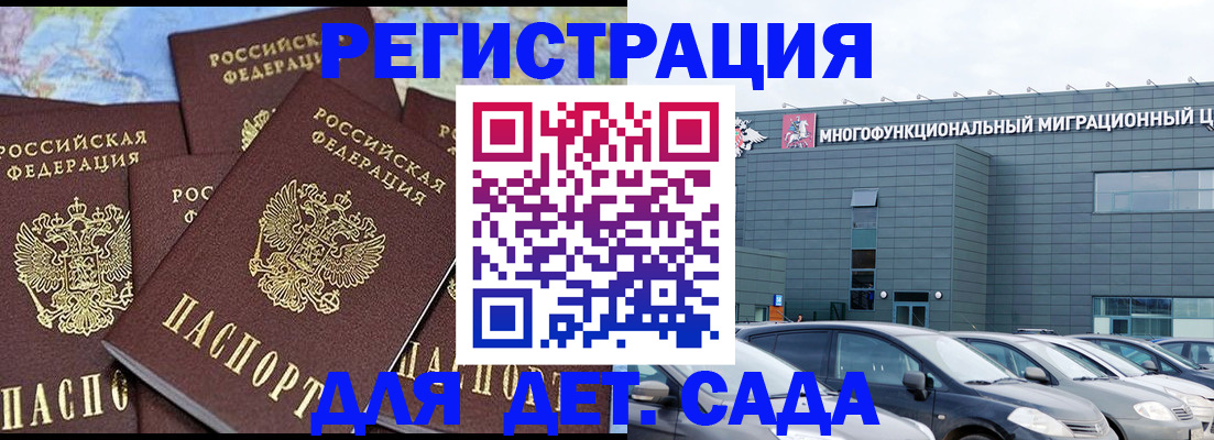 регистрация в Няндоме
